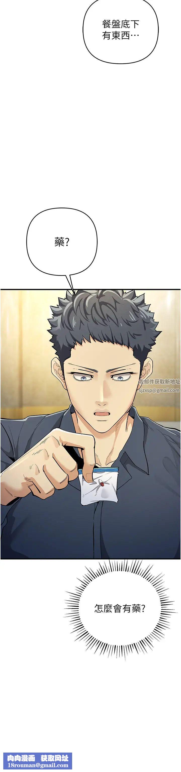 贪婪游戏第9话-令人无法回头的快感