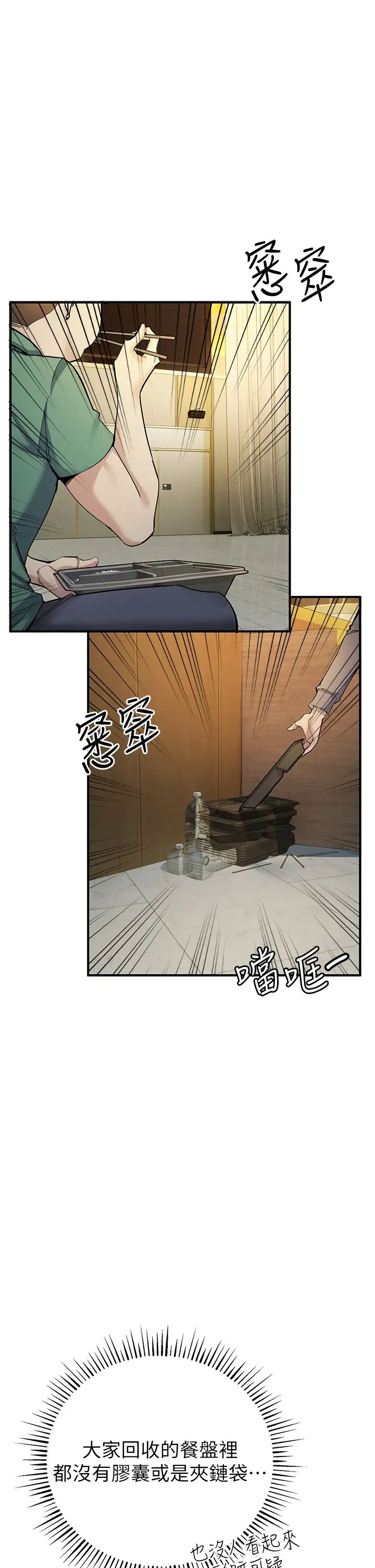 贪婪游戏第9话-令人无法回头的快感