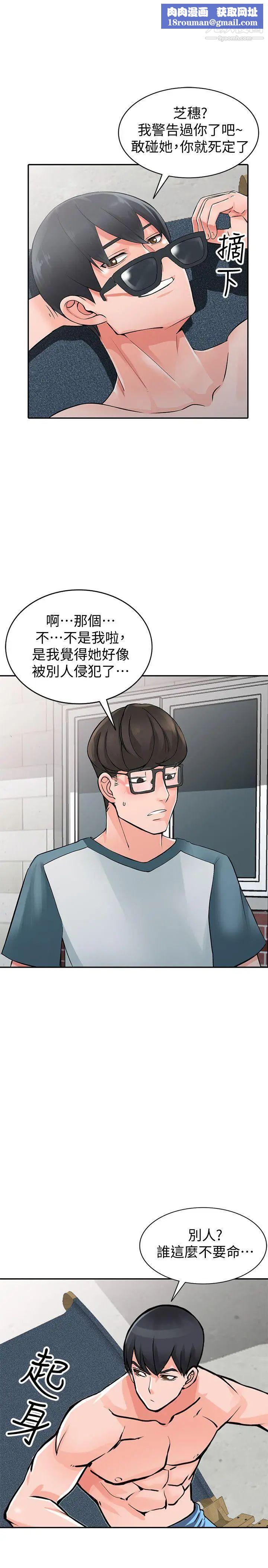 异乡人:意外桃花源第25话-两人玩得爽吗?