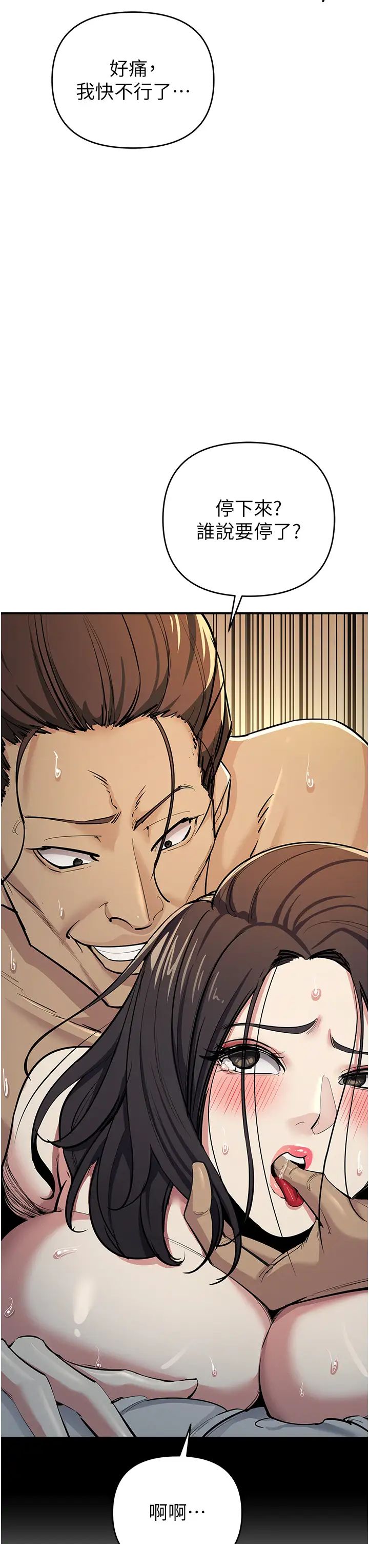 貪婪遊戲第9話-令人無法回頭的快感