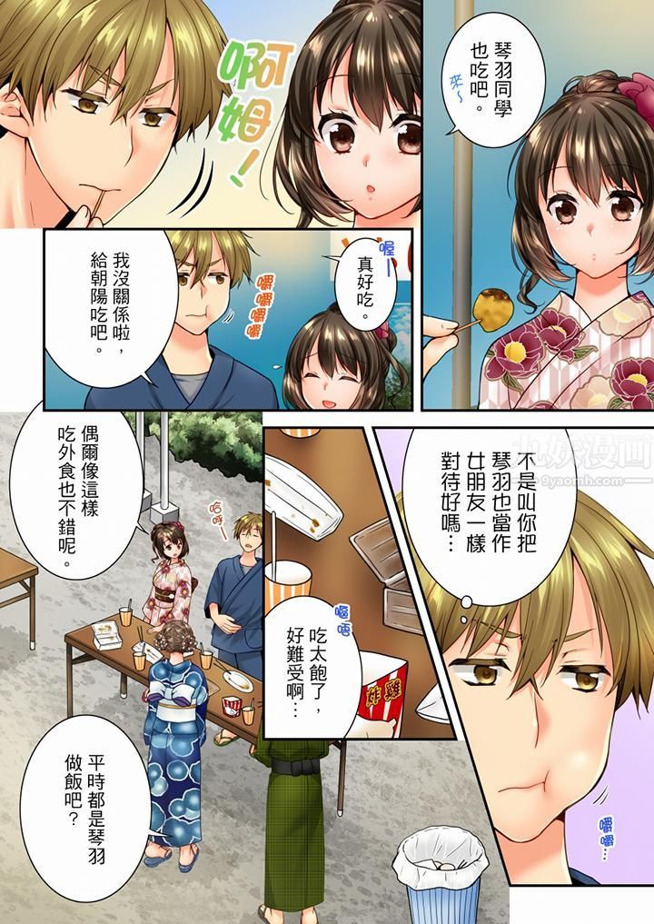 竟然被青梅竹马弄到高潮第73话