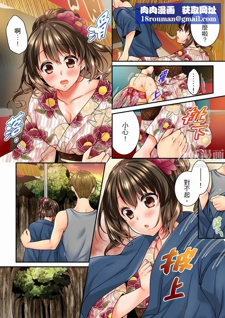 竟然被青梅竹马弄到高潮-第73话 - 图片 7