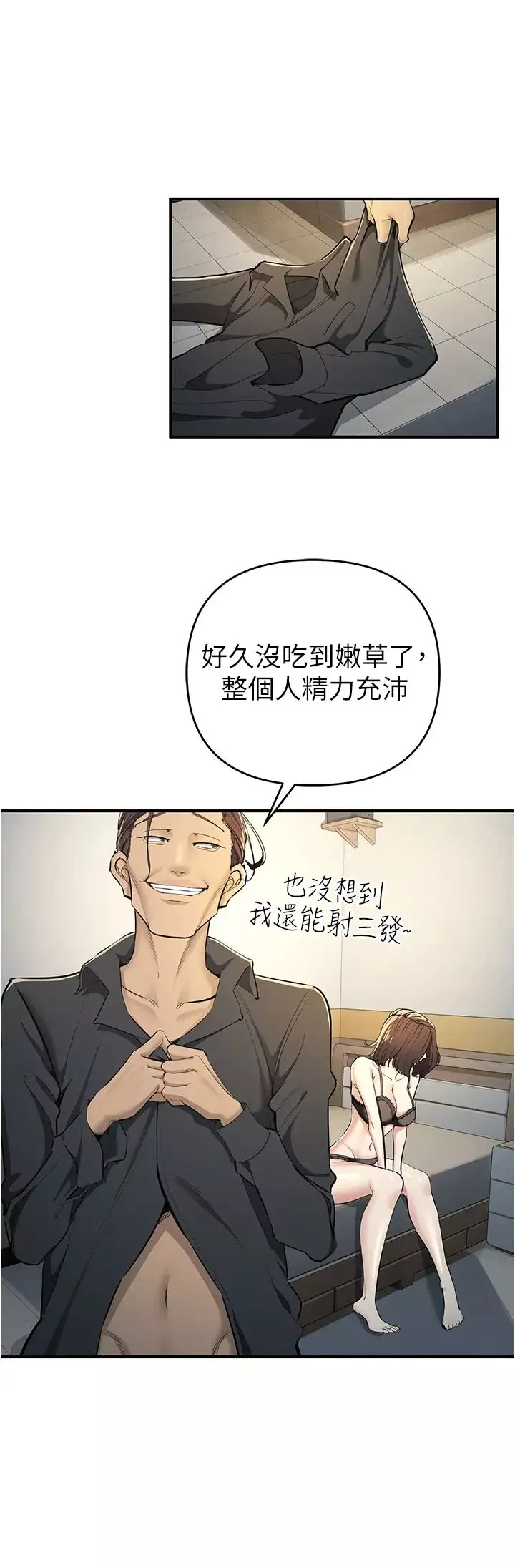 贪婪游戏-第9话-令人无法回头的快感 - 图片 41