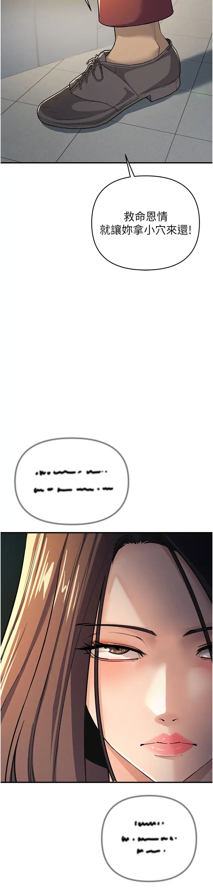 貪婪遊戲第9話-令人無法回頭的快感