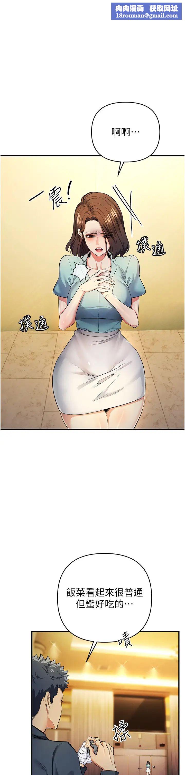 贪婪游戏第10话-妳是不是想被我上?