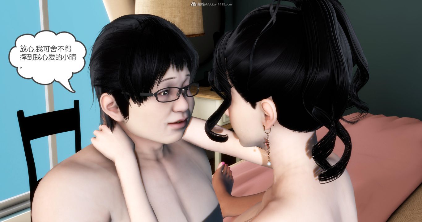 [3D]妈妈和女友是仇敌的性奴第09章【第5话】