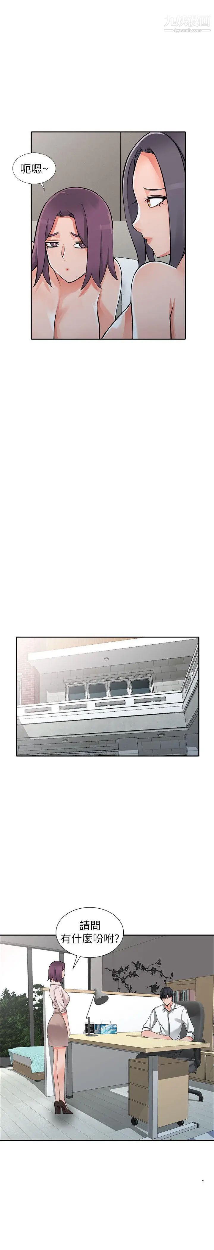 异乡人:意外桃花源第25话-两人玩得爽吗?