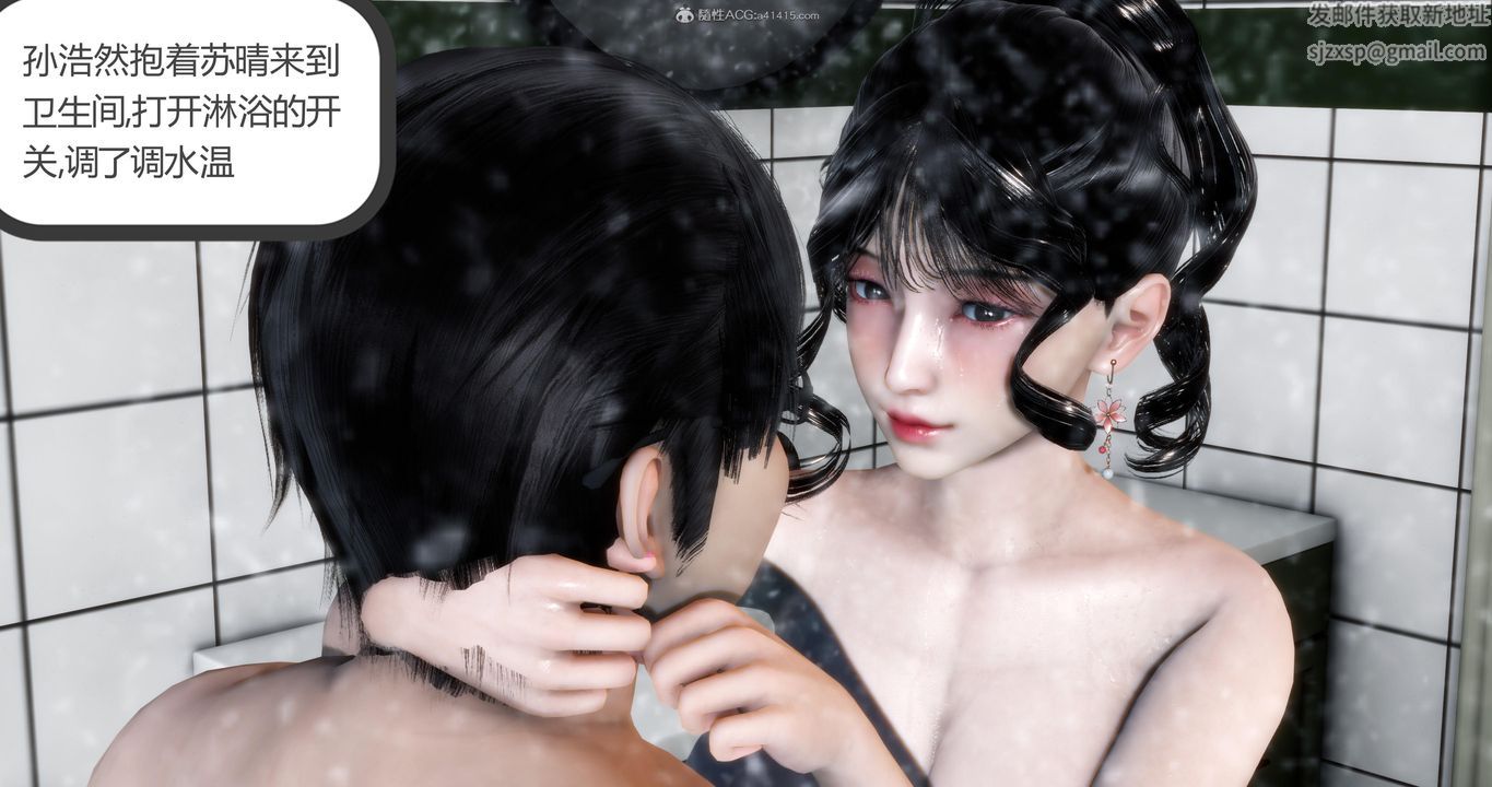 [3D]媽媽和女友是仇敵的性奴第09章【第5話】