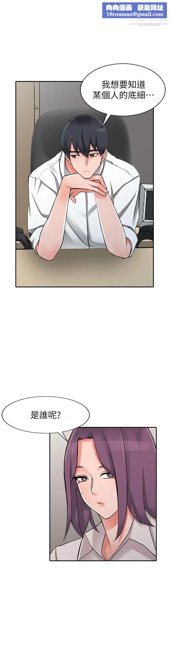 异乡人:意外桃花源第25话-两人玩得爽吗?