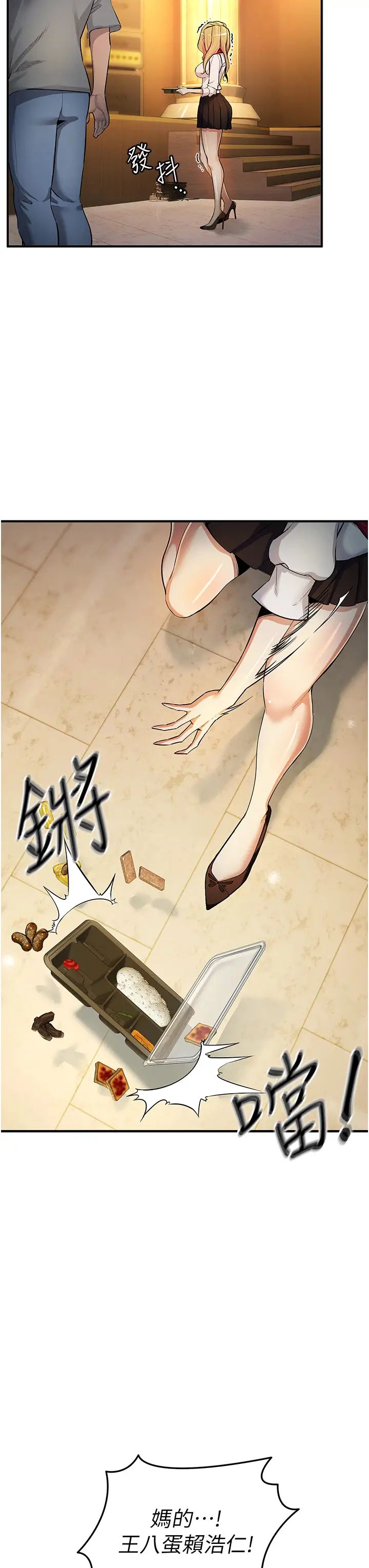 贪婪游戏第10话-妳是不是想被我上?