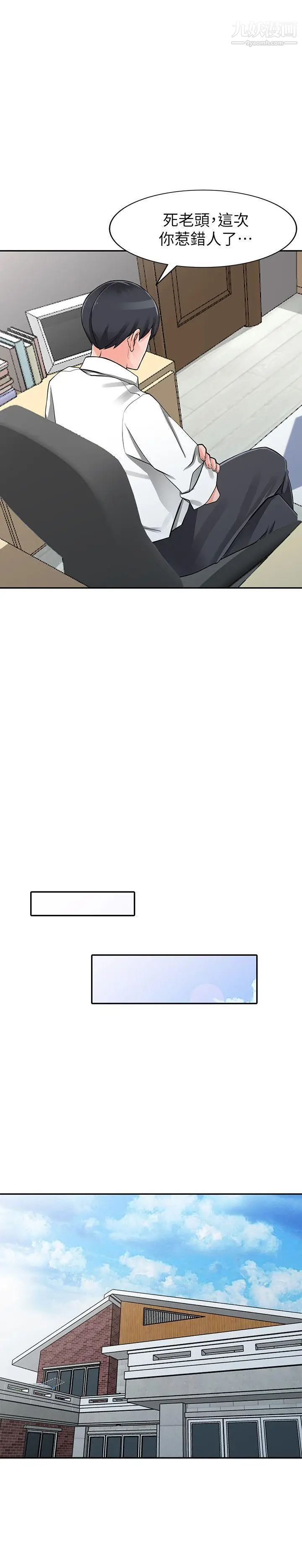 异乡人:意外桃花源第25话-两人玩得爽吗?