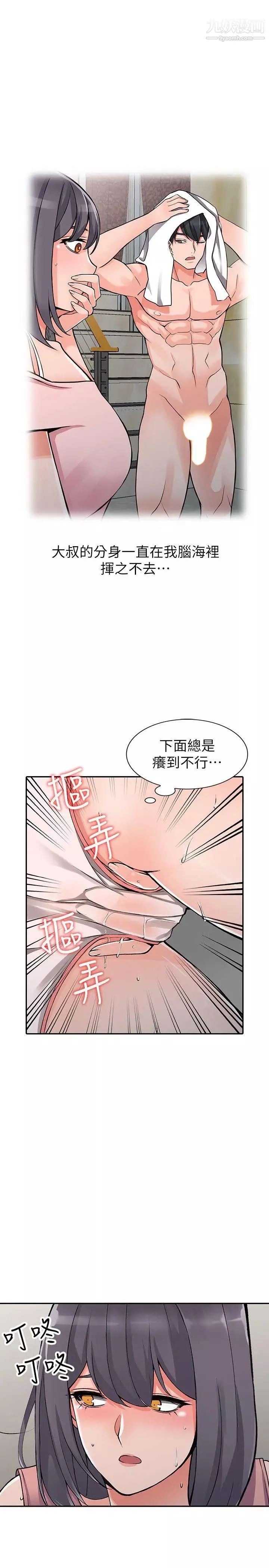 异乡人:意外桃花源-第25话-两人玩得爽吗? - 图片 19