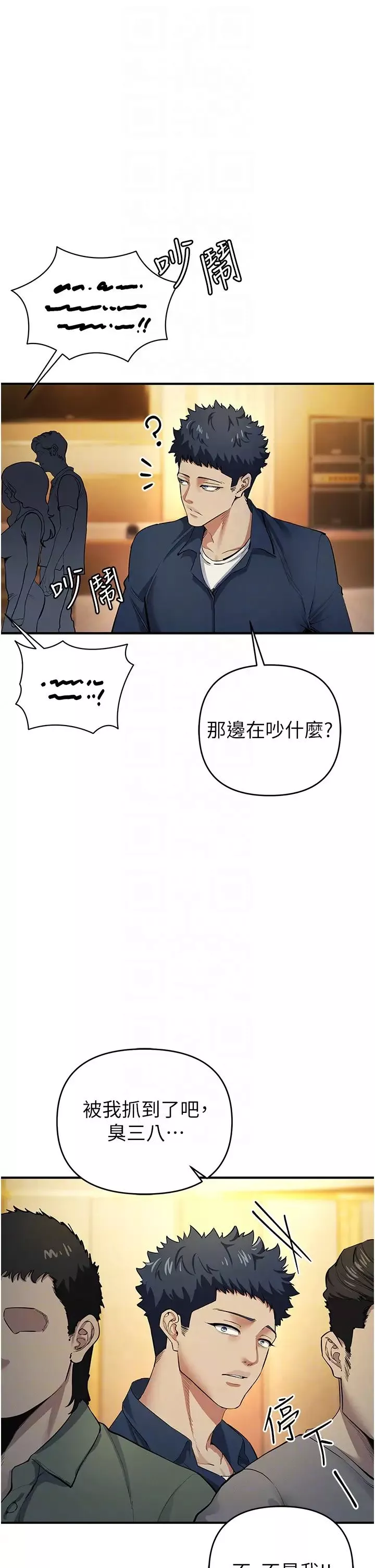贪婪游戏-第10话-妳是不是想被我上? - 图片 10