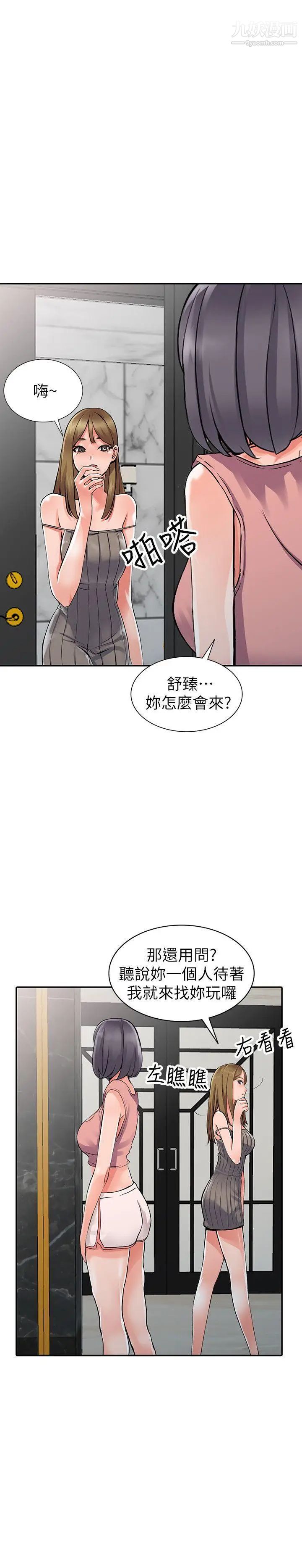 异乡人:意外桃花源第25话-两人玩得爽吗?