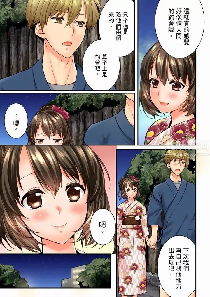 竟然被青梅竹馬弄到高潮第74話