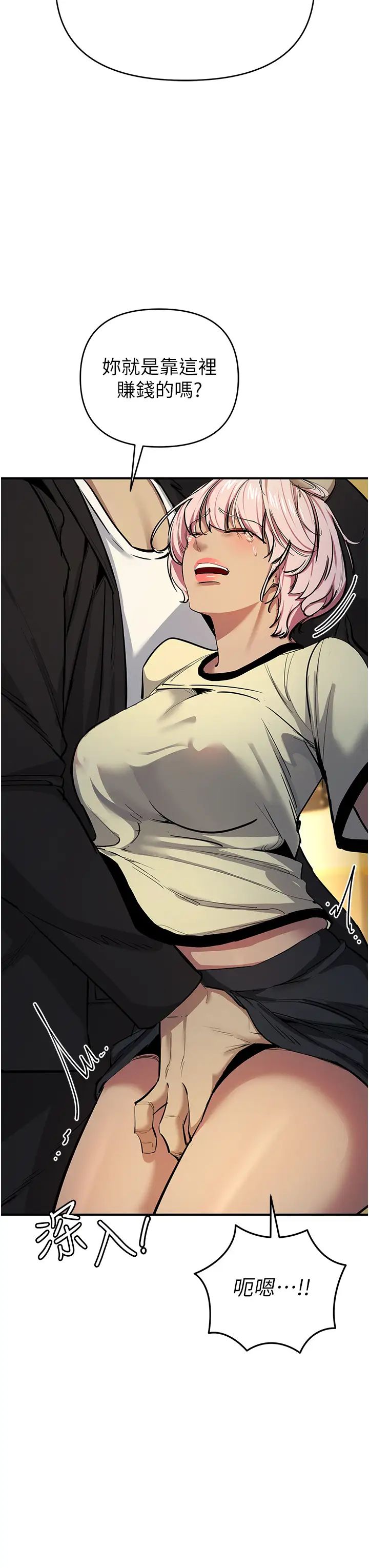 贪婪游戏第10话-妳是不是想被我上?