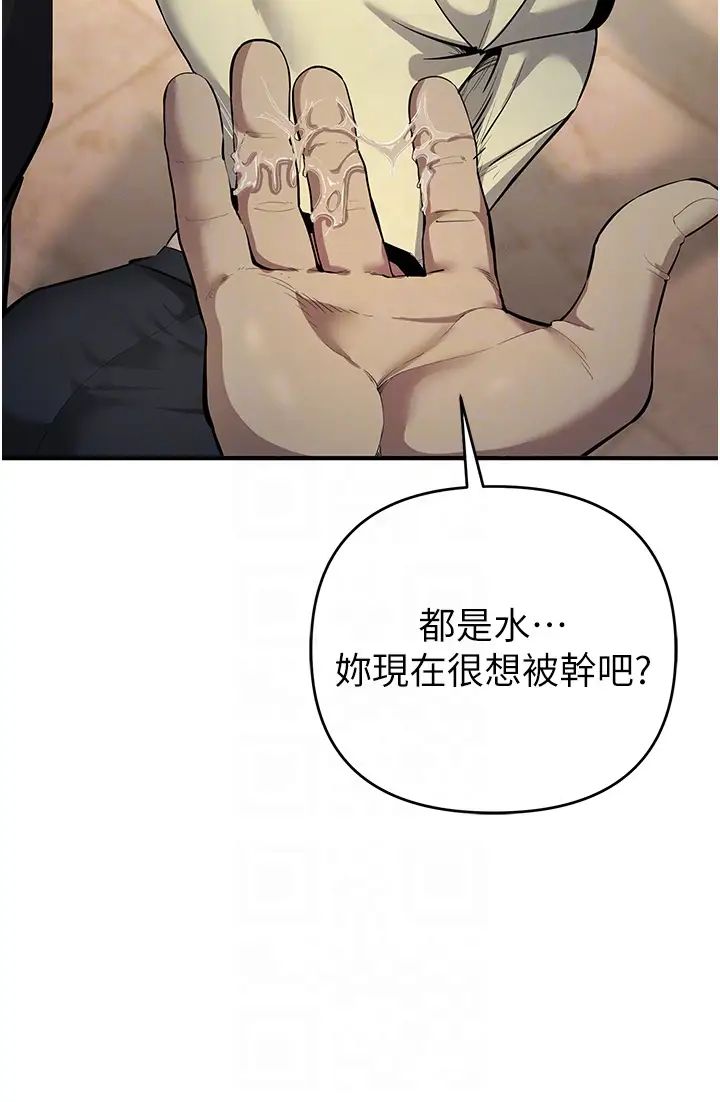 贪婪游戏第10话-妳是不是想被我上?