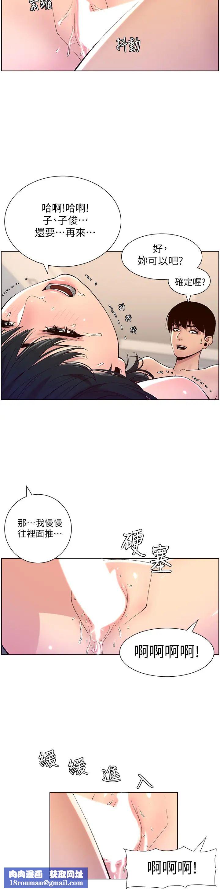 帝王App第10话-主人，我的妹妹需要你!