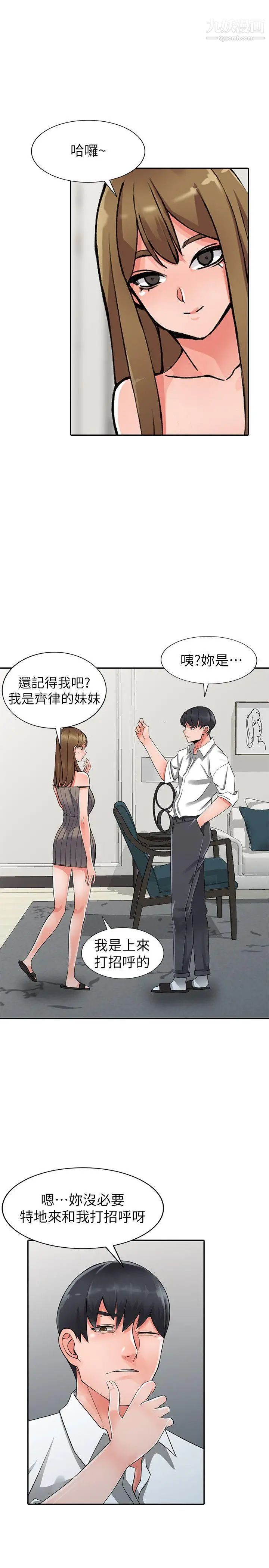 异乡人:意外桃花源第25话-两人玩得爽吗?