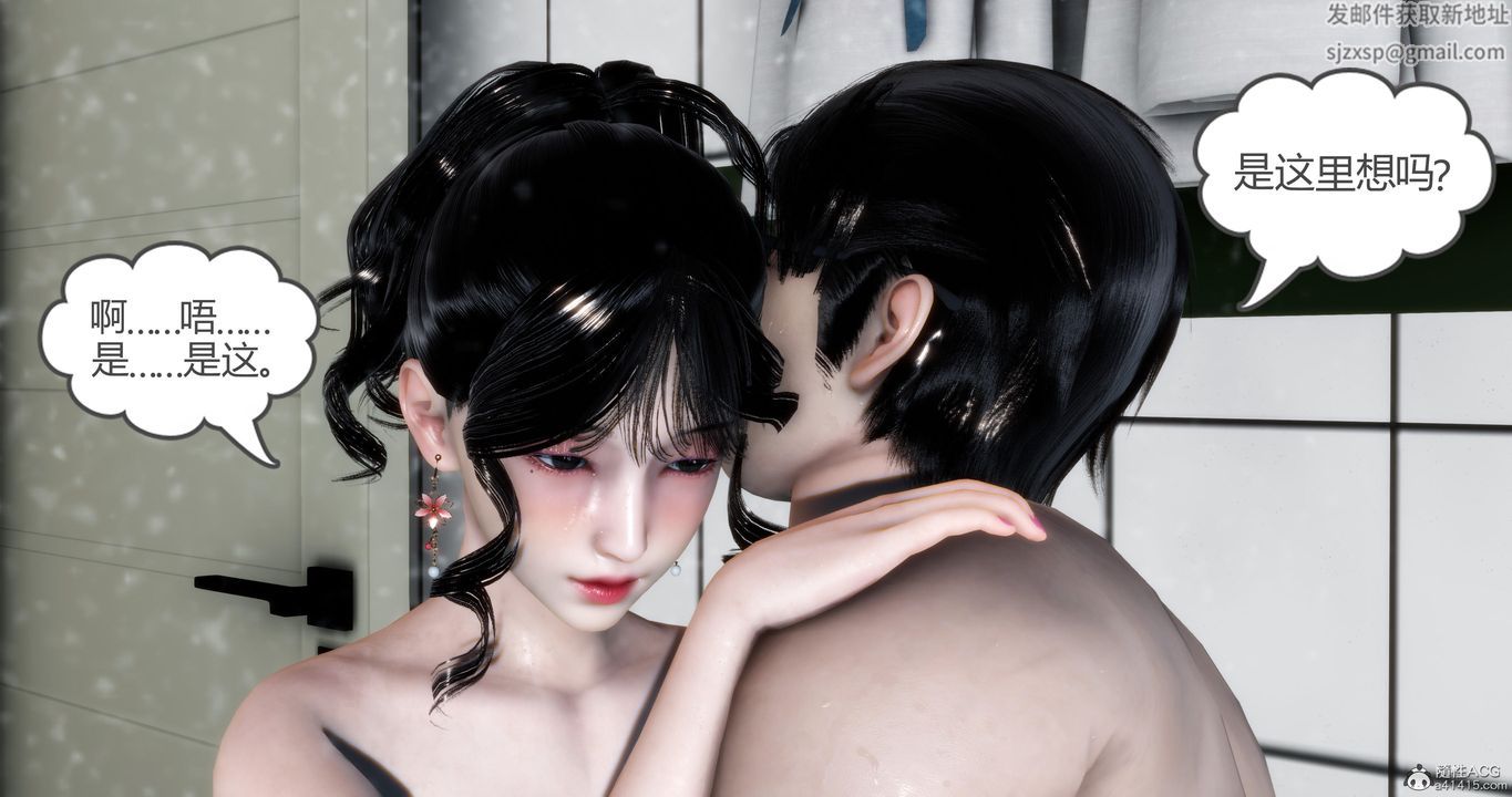 [3D]妈妈和女友是仇敌的性奴第09章【第5话】