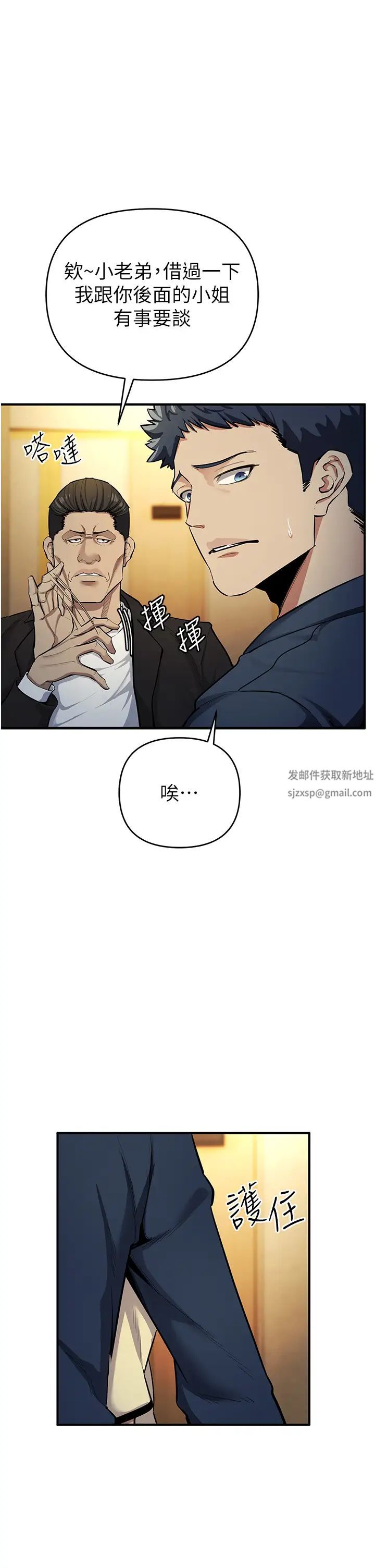 贪婪游戏第10话-妳是不是想被我上?