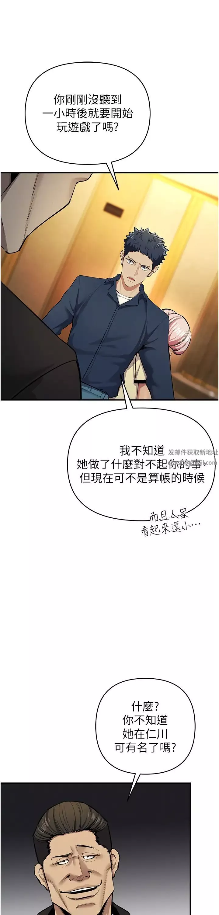 貪婪遊戲第10話-妳是不是想被我上?