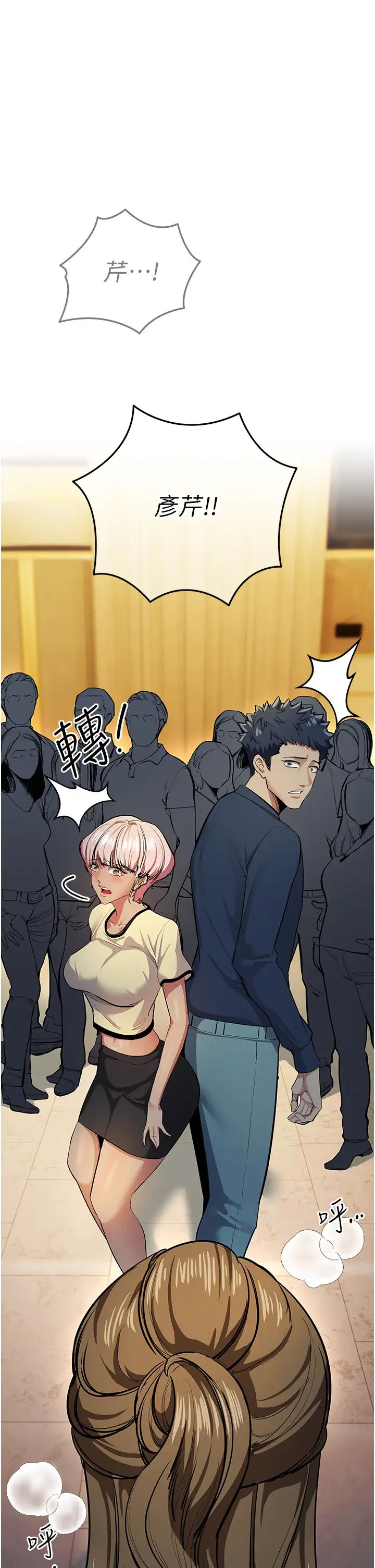 贪婪游戏第10话-妳是不是想被我上?