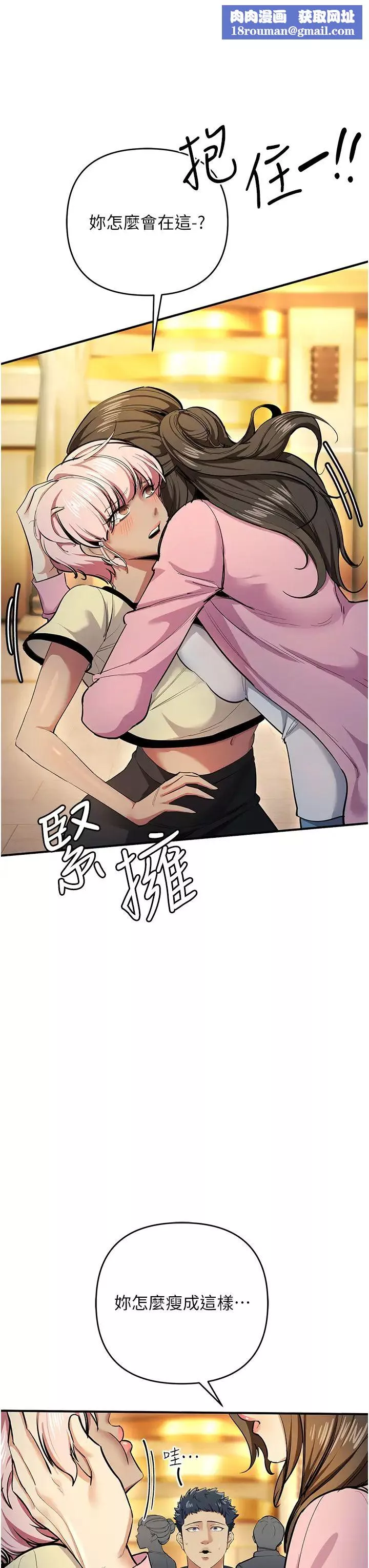 贪婪游戏-第10话-妳是不是想被我上? - 图片 27
