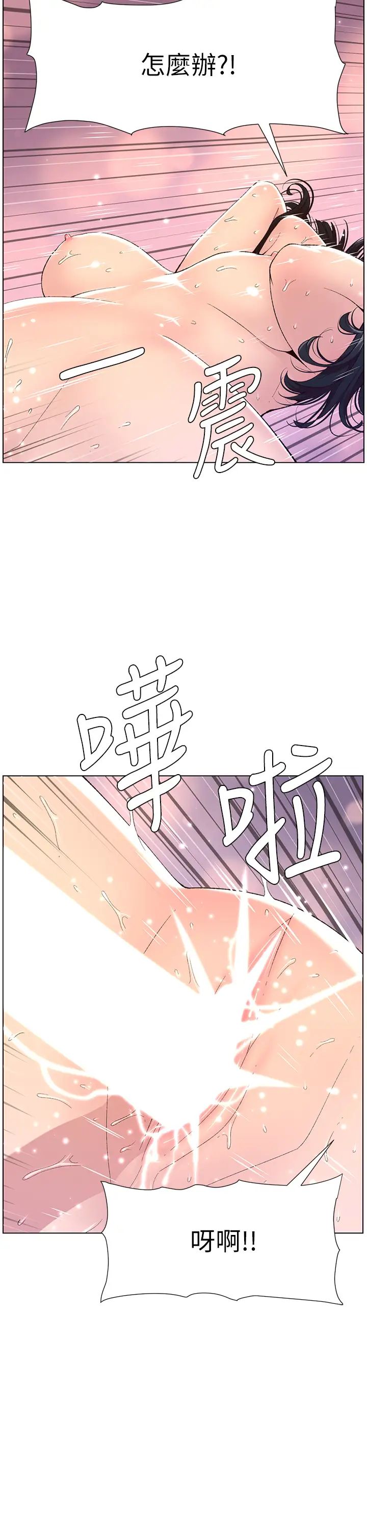 帝王App第10话-主人,我的妹妹需要你!