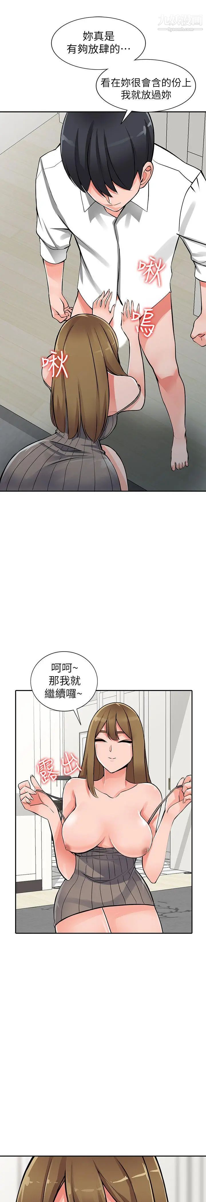 异乡人:意外桃花源第26话-放肆的舒臻