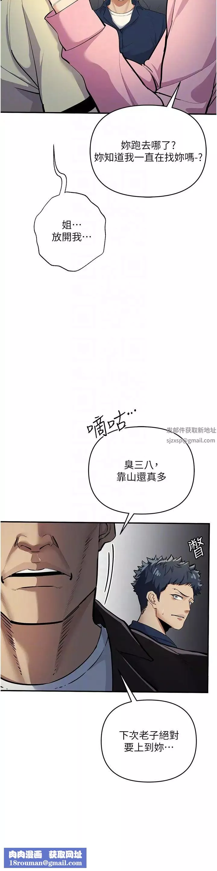 贪婪游戏-第10话-妳是不是想被我上? - 图片 28