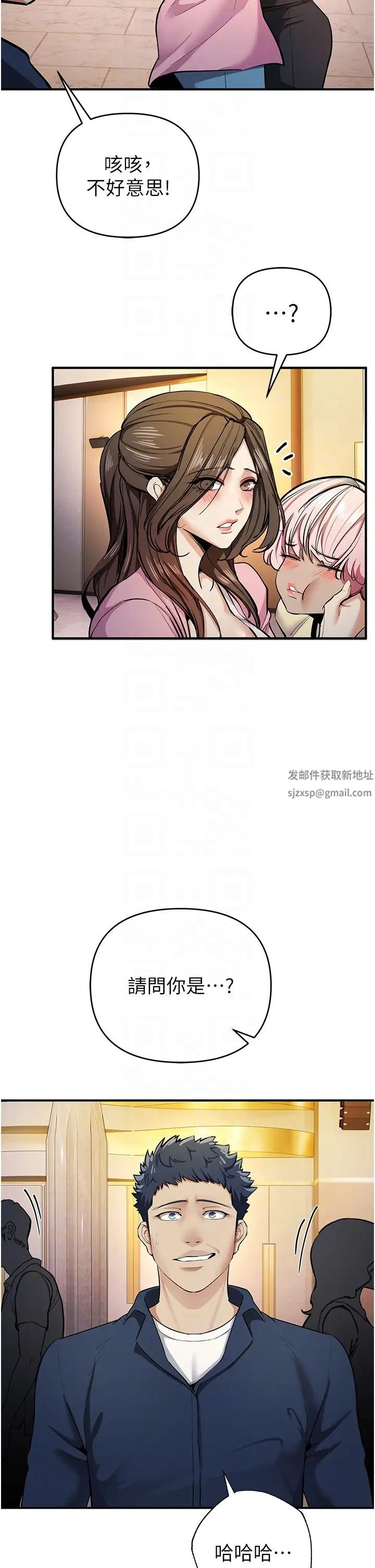 貪婪遊戲第10話-妳是不是想被我上?