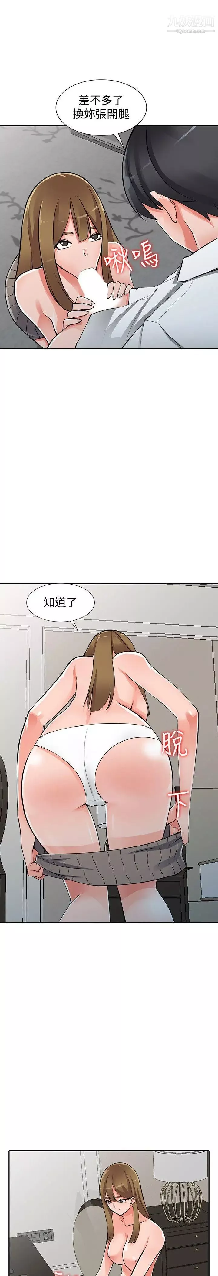 異鄉人:意外桃花源第26話-放肆的舒臻