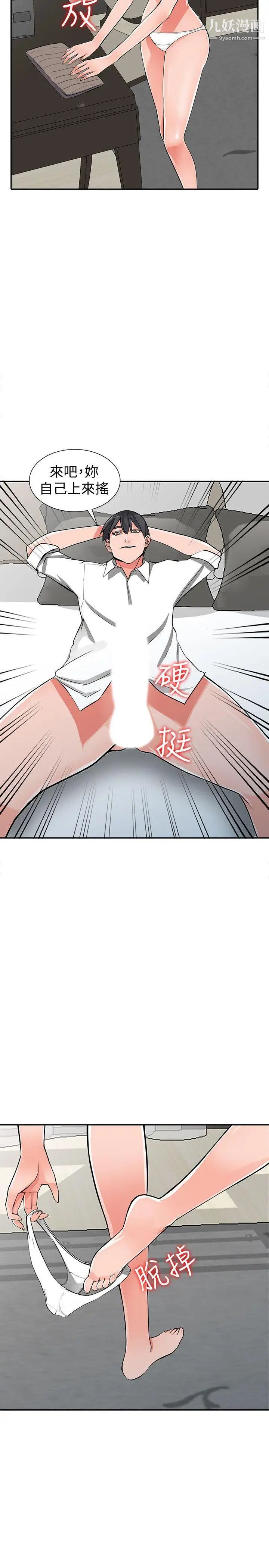 異鄉人:意外桃花源第26話-放肆的舒臻