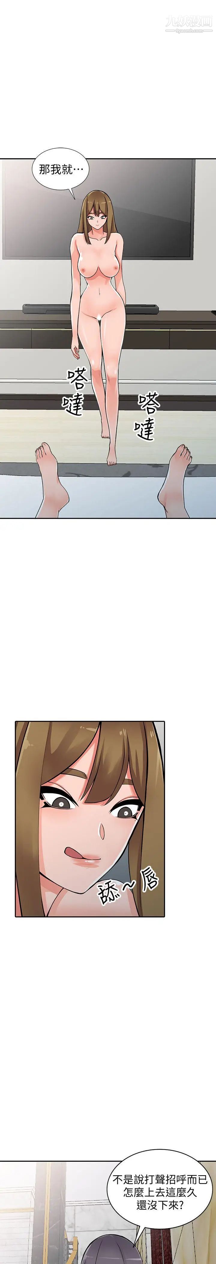 异乡人:意外桃花源第26话-放肆的舒臻