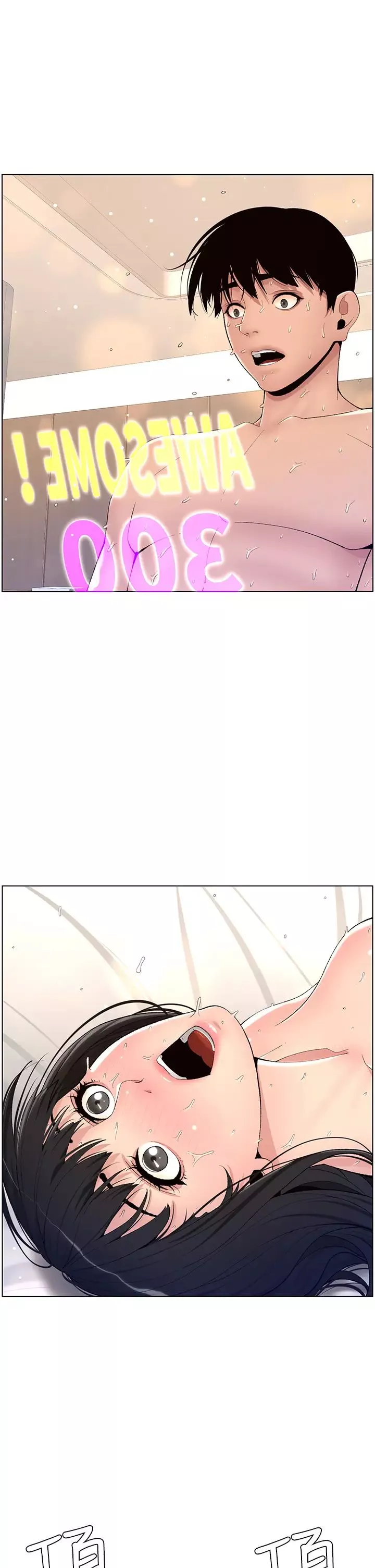 帝王App第11話-少女的第一次高潮