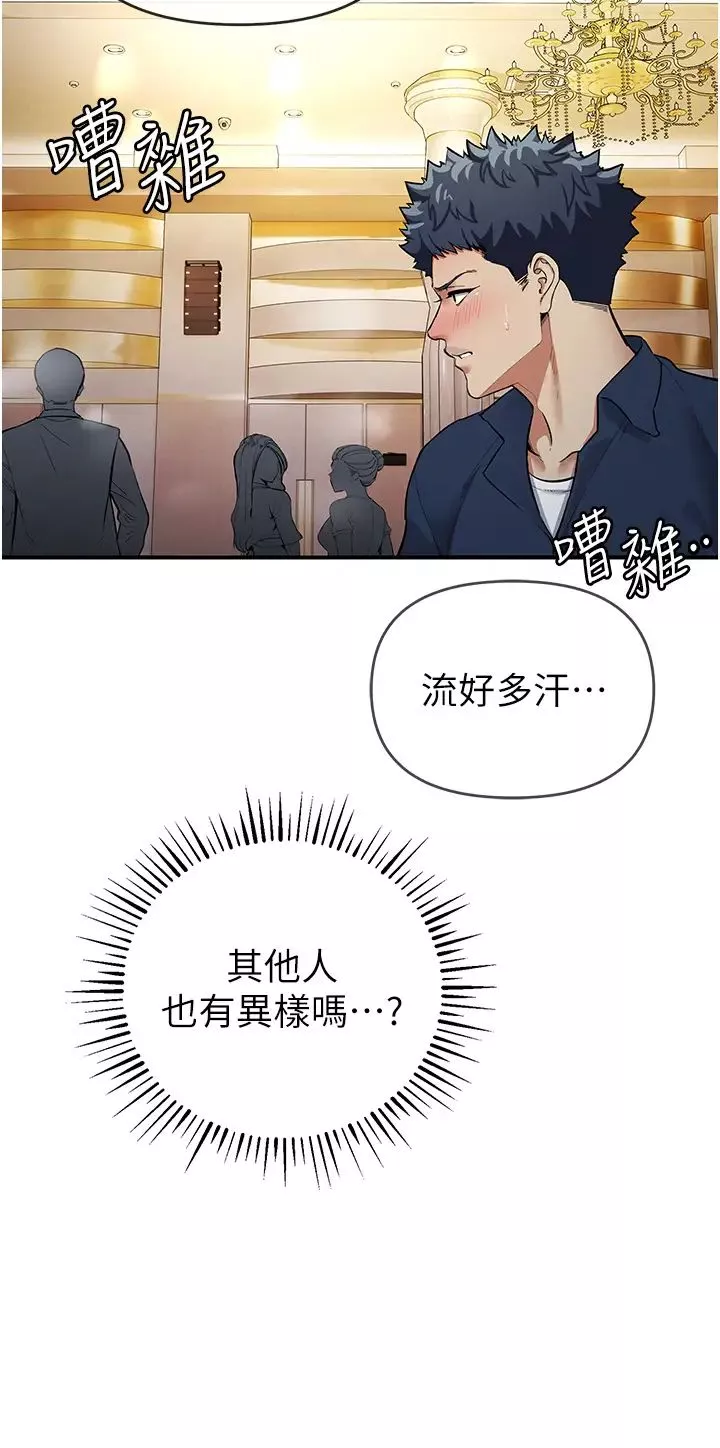 贪婪游戏-第10话-妳是不是想被我上? - 图片 43