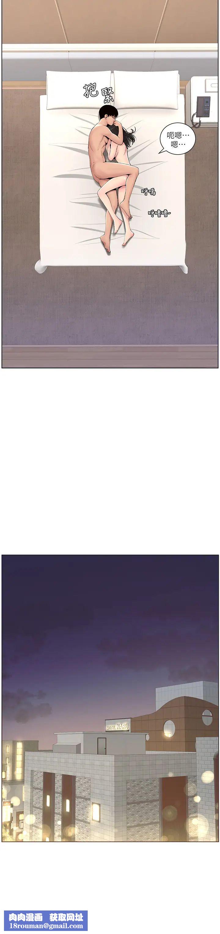 帝王App第11话-少女的第一次高潮