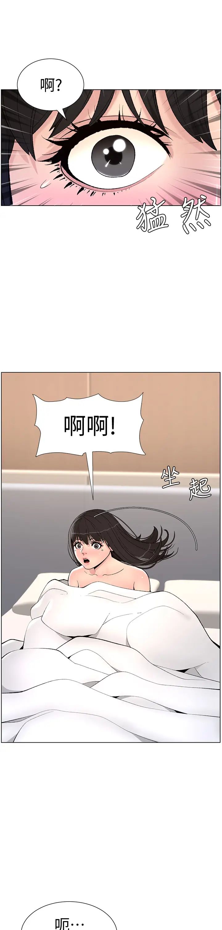 帝王App第11话-少女的第一次高潮