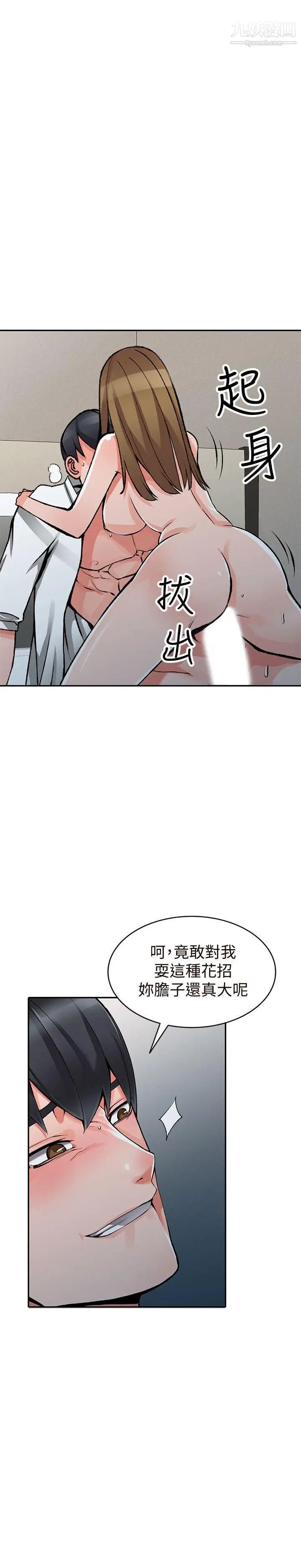 异乡人:意外桃花源第26话-放肆的舒臻