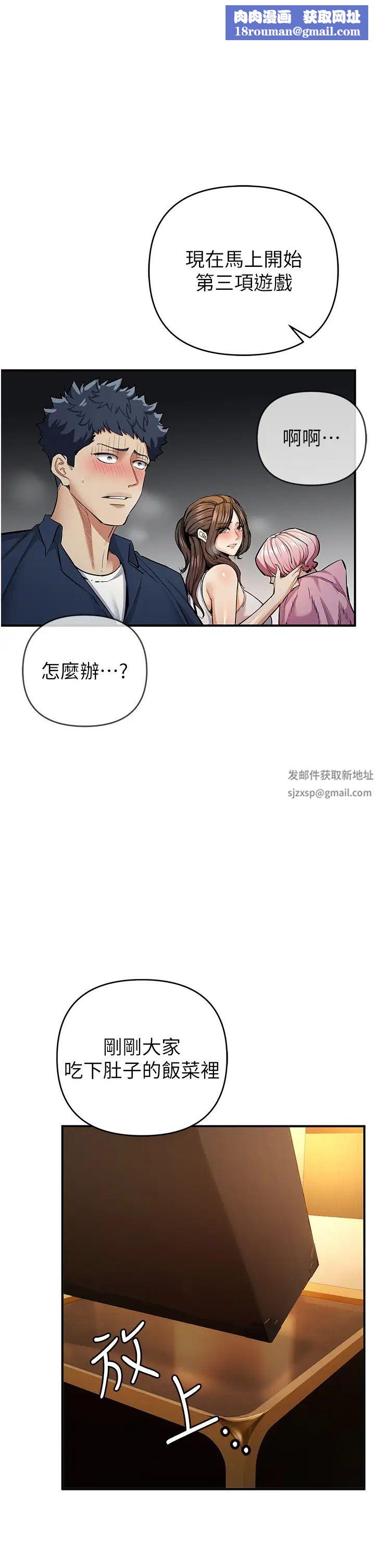 贪婪游戏第11话-浩仁，我好热…