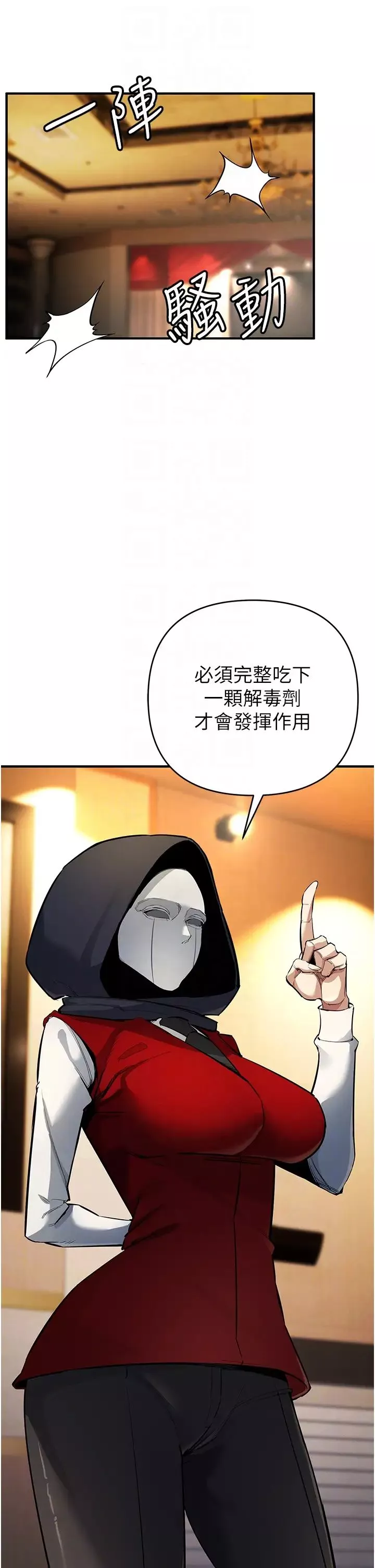 贪婪游戏-第11话-浩仁，我好热… - 图片 6