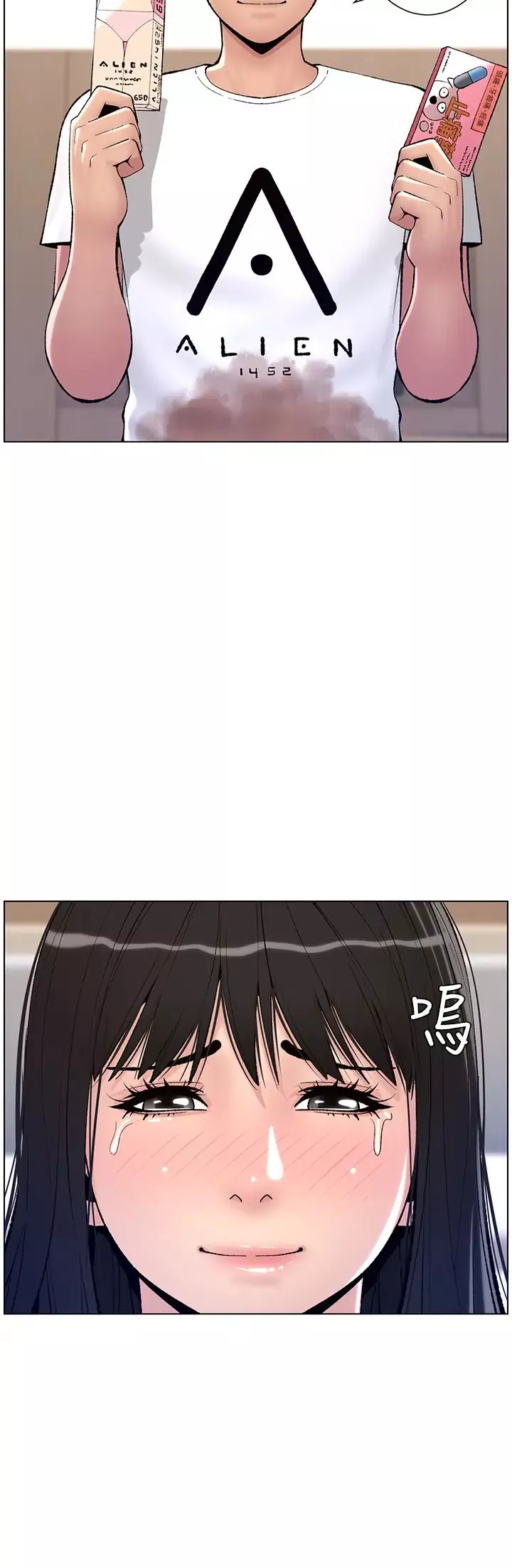 帝王App-第11话-少女的第一次高潮 - 图片 31