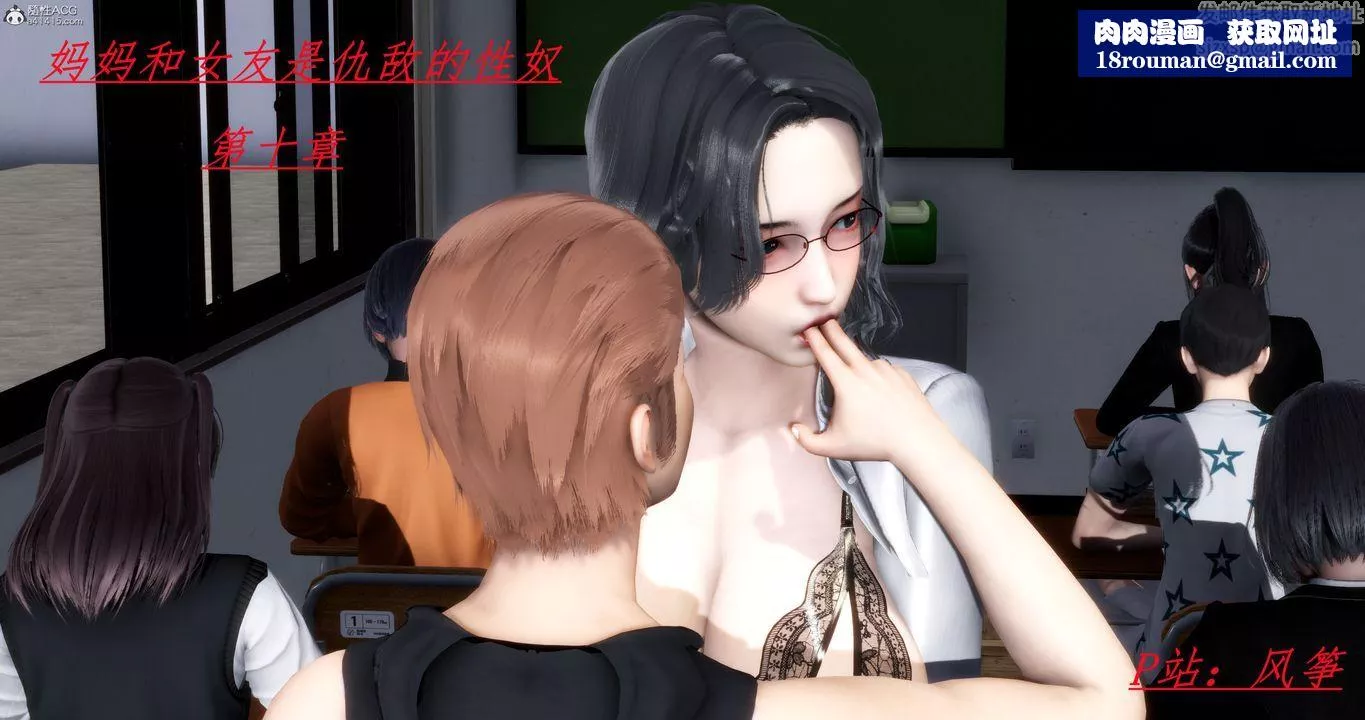 [3D]媽媽和女友是仇敵的性奴第10章【第1話】