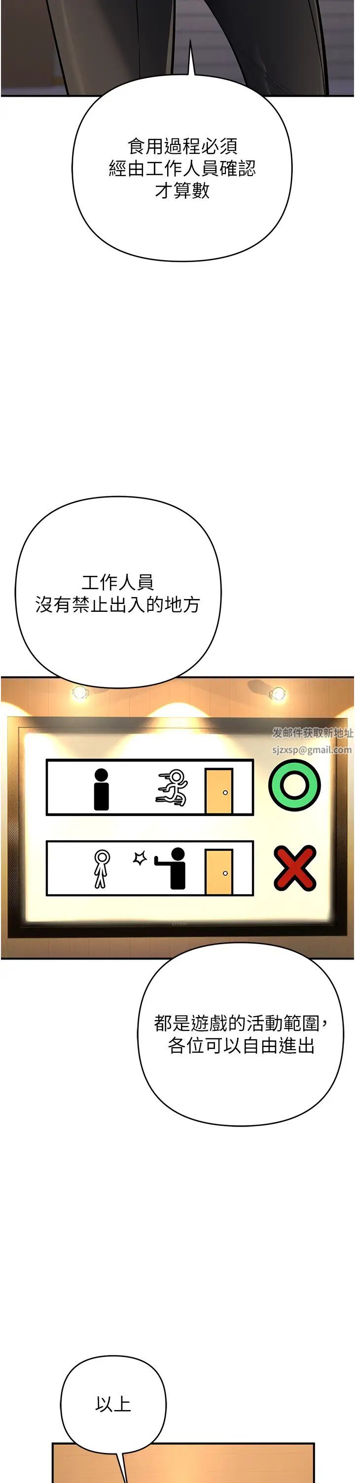 贪婪游戏第11话-浩仁,我好热…