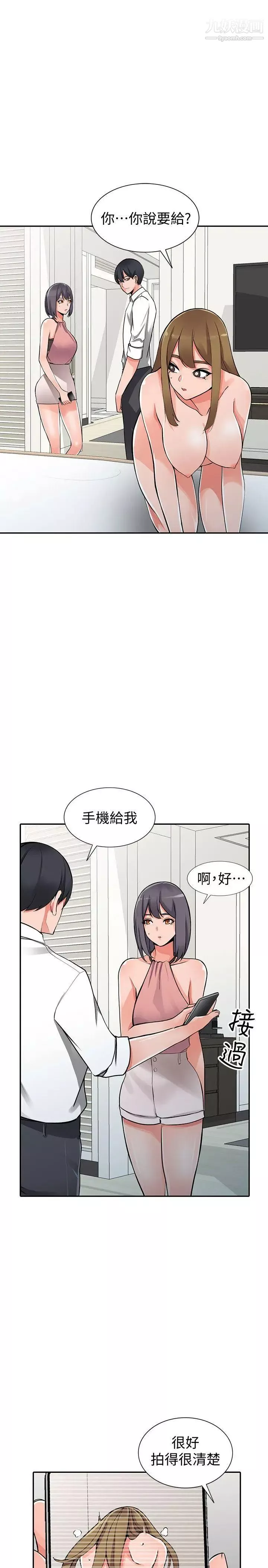 異鄉人:意外桃花源第27話-青春肉體果然美味