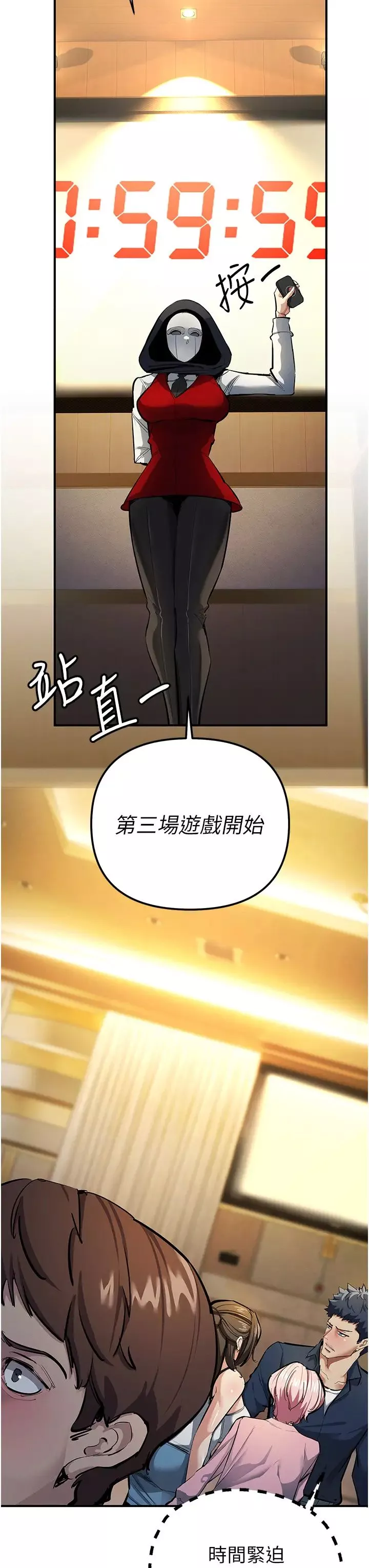貪婪遊戲第11話-浩仁，我好熱…