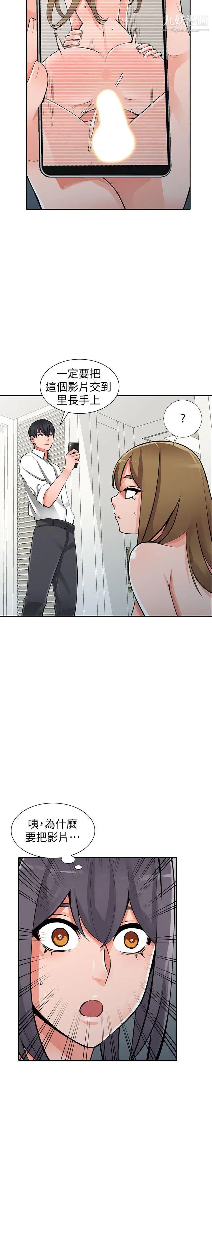 異鄉人:意外桃花源第27話-青春肉體果然美味