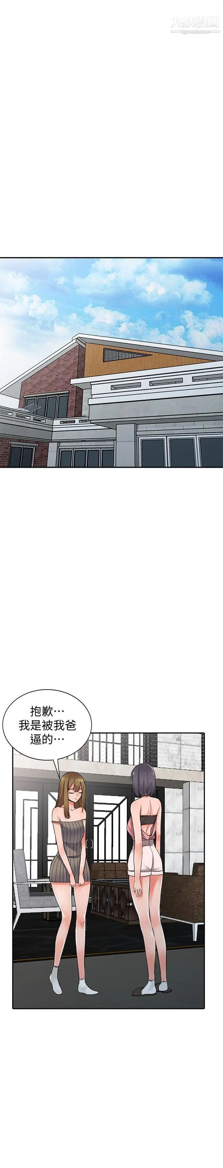 异乡人:意外桃花源第27话-青春肉体果然美味