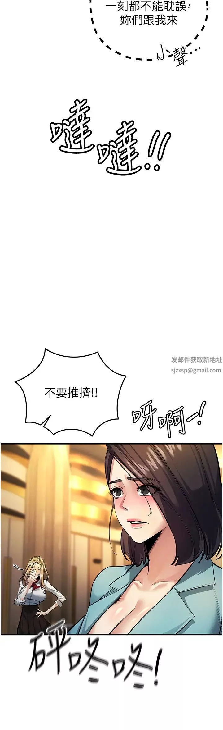 贪婪游戏-第11话-浩仁，我好热… - 图片 9